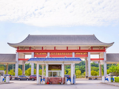 广东创新科技职业学院