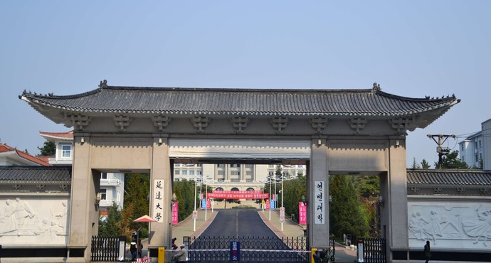 延边大学
